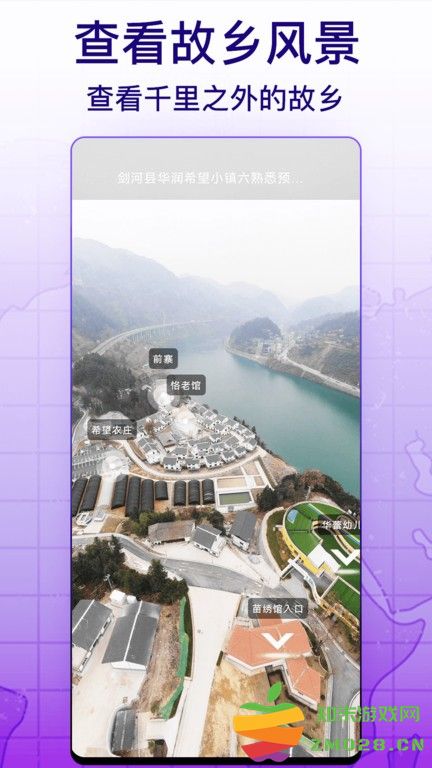 天眼实景互动地图app v117 安卓版 2