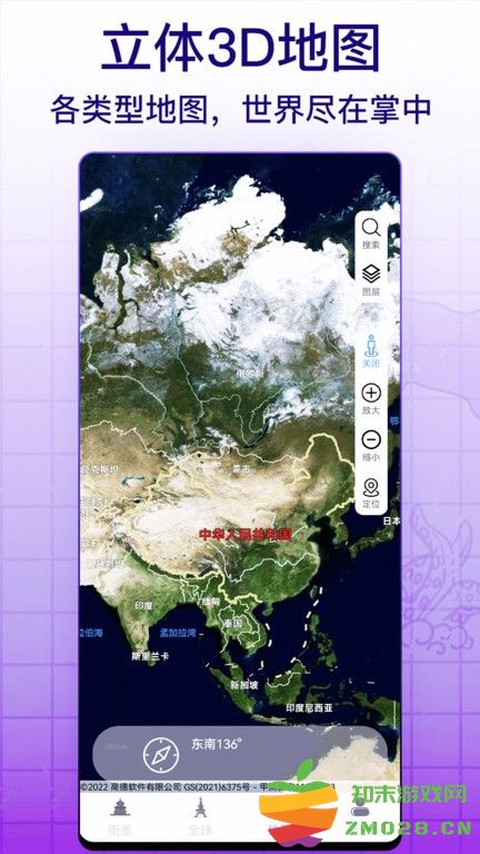 天眼实景互动地图app v117 安卓版 3