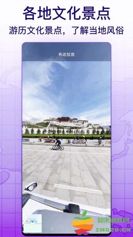 天眼实景互动地图app v117 安卓版 1