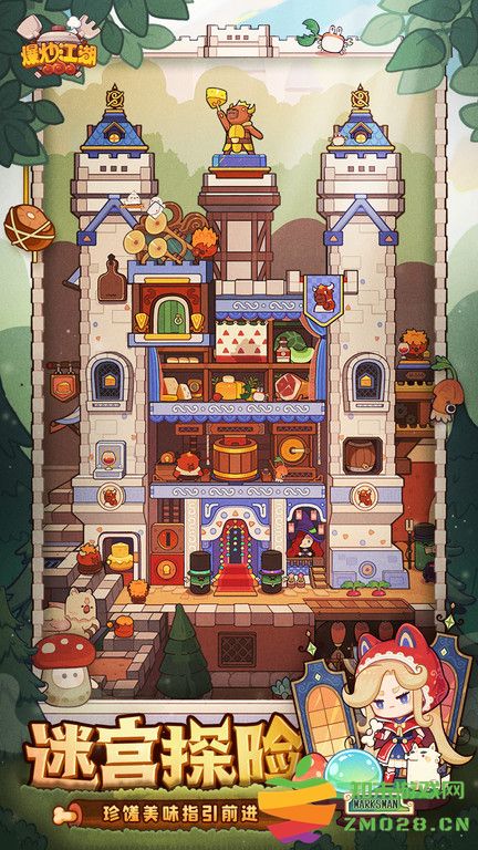 爆炒江湖官服 v1.42 安卓版 4