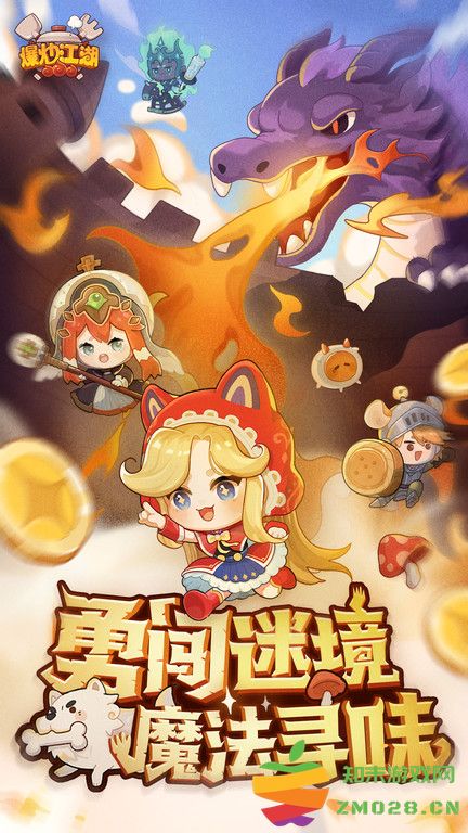 爆炒江湖官服 v1.42 安卓版 0