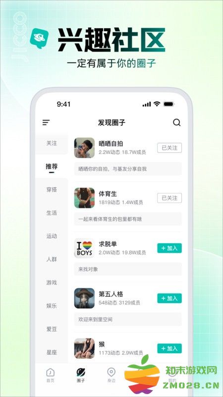 jicco安卓版 v2.7.5 手机版 2