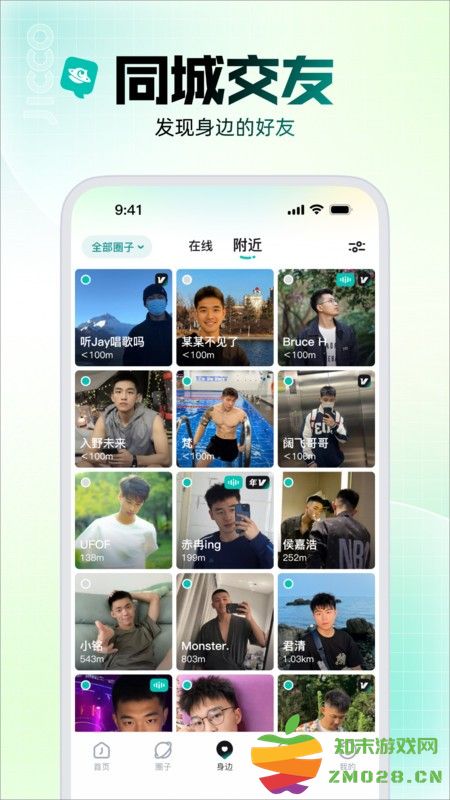 jicco安卓版 v2.7.5 手机版 0