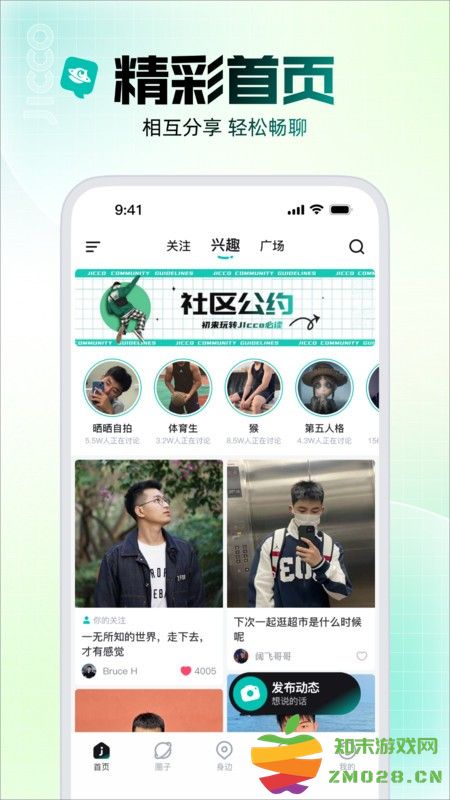 jicco安卓版 v2.7.5 手机版 1
