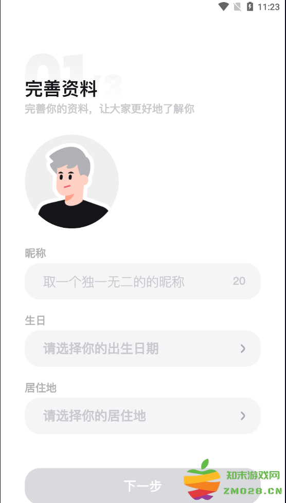 Jicco怎么下载？