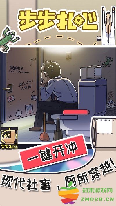 步步扎心小游戏 v1.0.3 安卓版 4