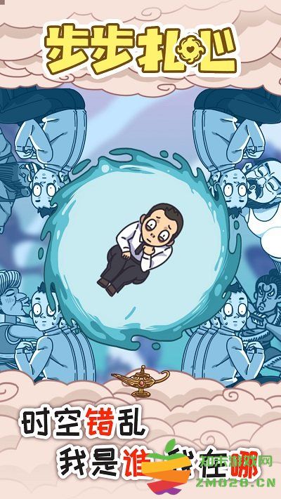 步步扎心小游戏 v1.0.3 安卓版 1