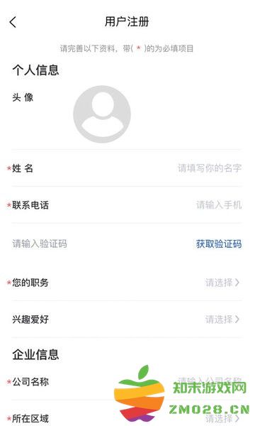 圆桌人脉企业家平台官方版 v3.0.8 安卓版 3