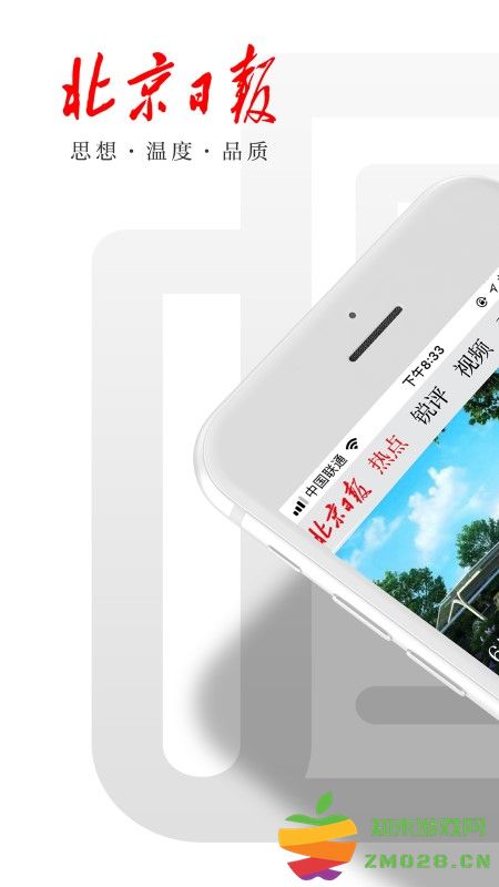 北京日报客户端 v3.2.9 安卓版 0