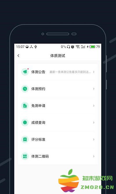步道乐跑app官方版 v4.1.0 安卓版 2