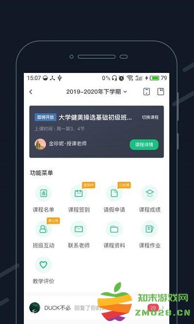 步道乐跑app官方版 v4.1.0 安卓版 3