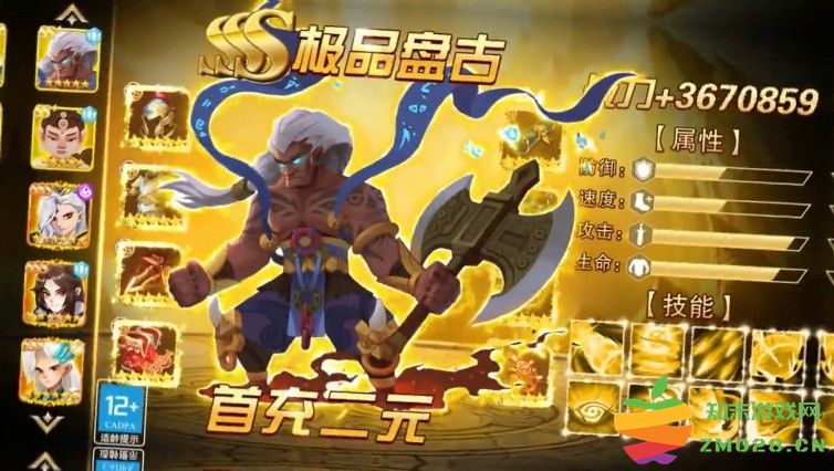 太初妖神录手游 v1.0.1 安卓版 3