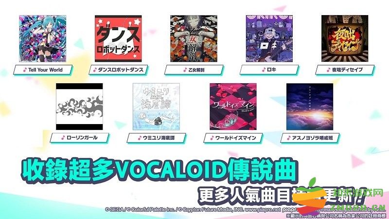 世界计划多彩舞台亚服 v2.8.0 安卓版 0