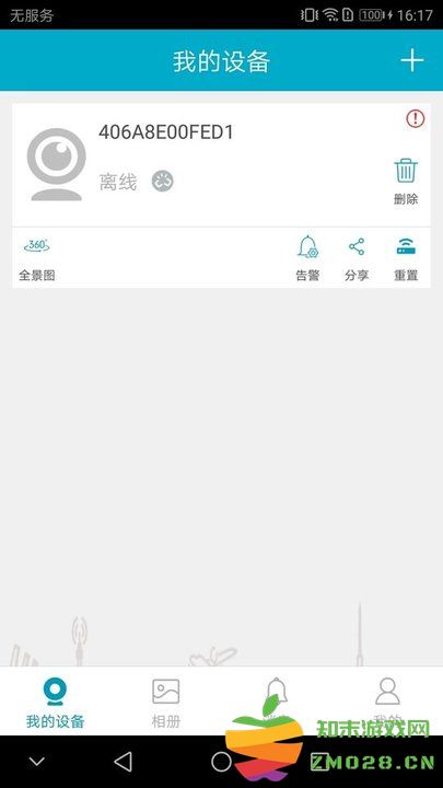 ipc360摄像头app v3.9.3.58 安卓版 0