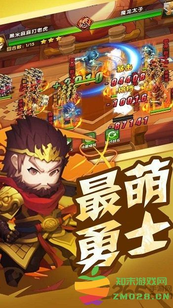 龙虎三国最新版本下载