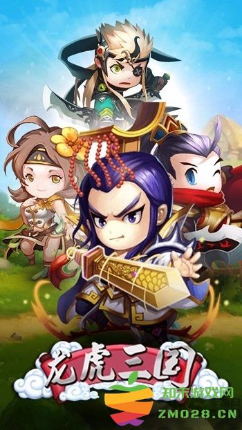 龙虎三国正版手游 v1.0 安卓版 0