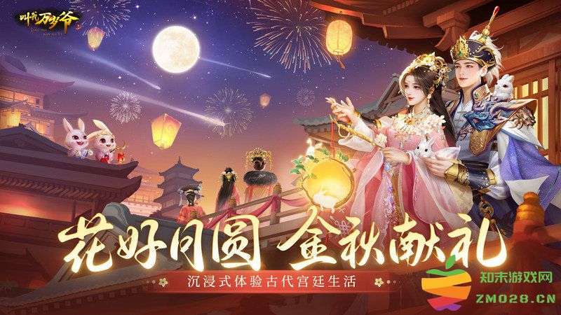 叫我万岁爷畅玩版 v5.3.0 安卓版 1