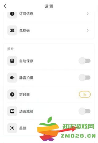 OldRoll复古胶片相机美颜调节方法