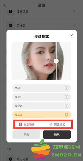 OldRoll复古胶片相机美颜设置方法