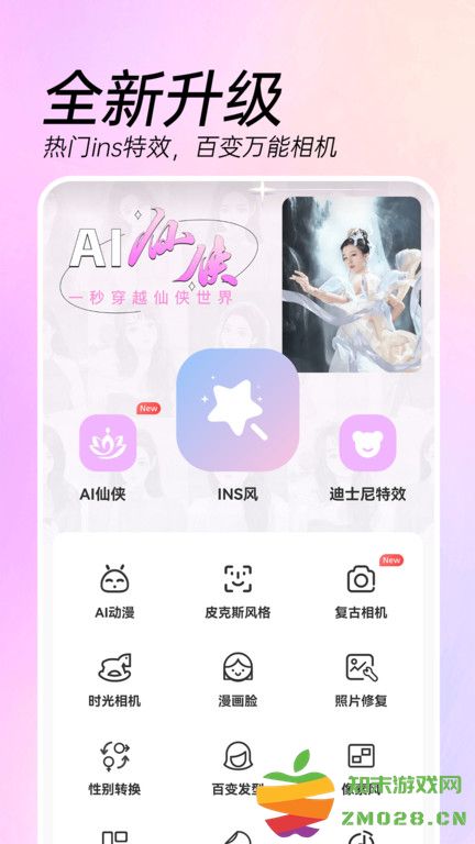 kaka相机app(改名ai特效相机) v3.8.0 安卓版 0
