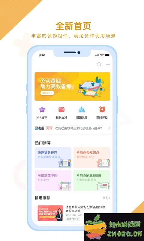 铋过官方版 v2.3.0 安卓版 0