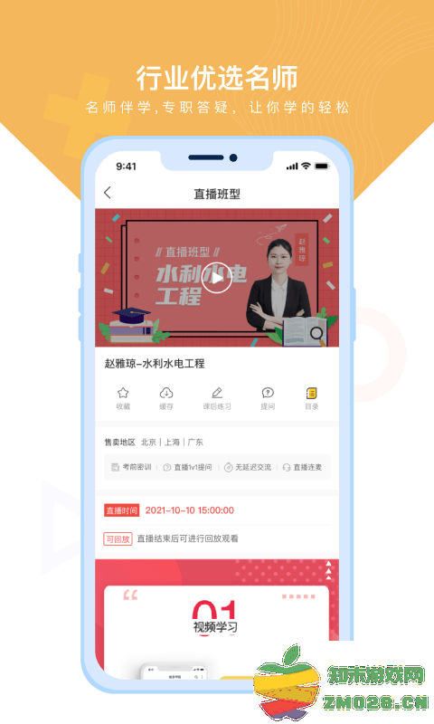 铋过官方版 v2.3.0 安卓版 2