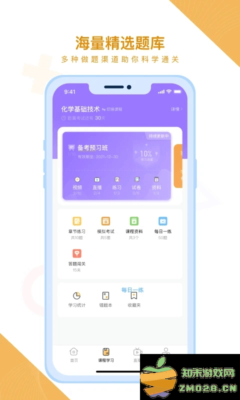 铋过官方版 v2.3.0 安卓版 1