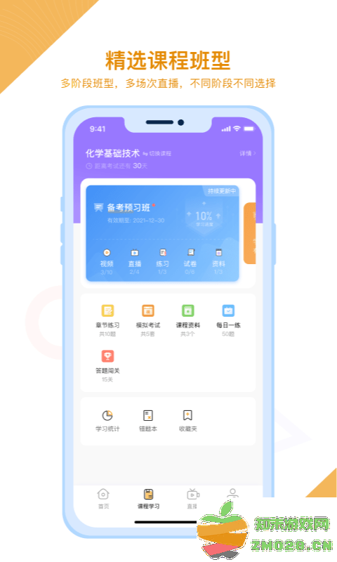 铋过官方版 v2.3.0 安卓版 3