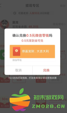 拼多多签到领现金是真的吗 拼多多签到领现金怎么提现到微信