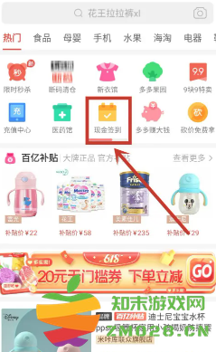 拼多多签到领现金是真的吗 拼多多签到领现金怎么提现到微信