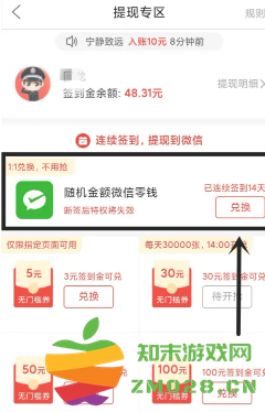 拼多多签到领现金是真的吗 拼多多签到领现金怎么提现到微信
