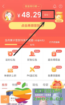 拼多多签到领现金是真的吗 拼多多签到领现金怎么提现到微信