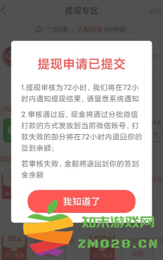 拼多多签到领现金是真的吗 拼多多签到领现金怎么提现到微信