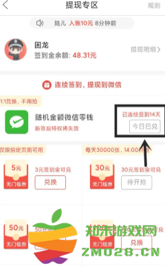 拼多多签到领现金是真的吗 拼多多签到领现金怎么提现到微信
