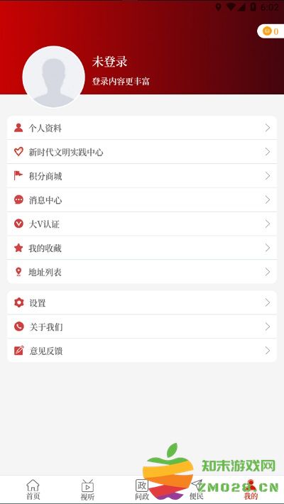 云上郸城客户端 v3.0.1 安卓官方版 3