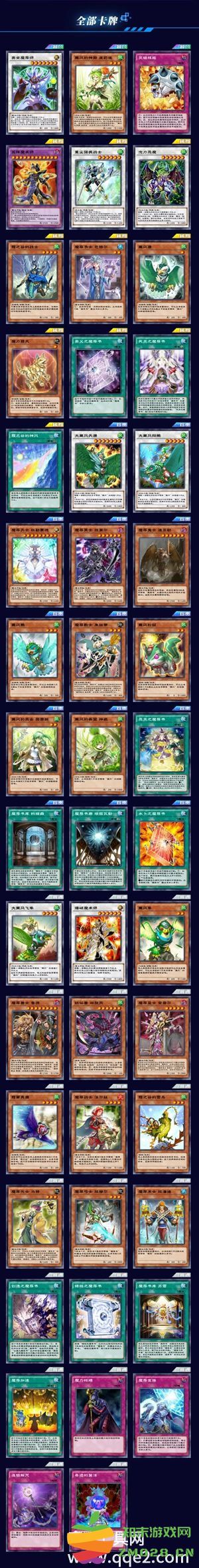 游戏王决斗链接魔导跃迁卡盒的购买价值分析以及详细购买建议