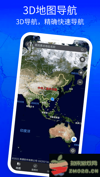 3d奥维高清街景地图手机版 v3.0.7 安卓版 4