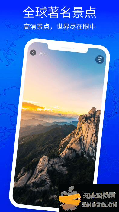 3d奥维高清街景地图手机版 v3.0.7 安卓版 2