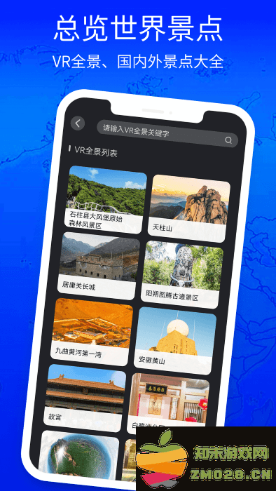 3d奥维高清街景地图手机版 v3.0.7 安卓版 3
