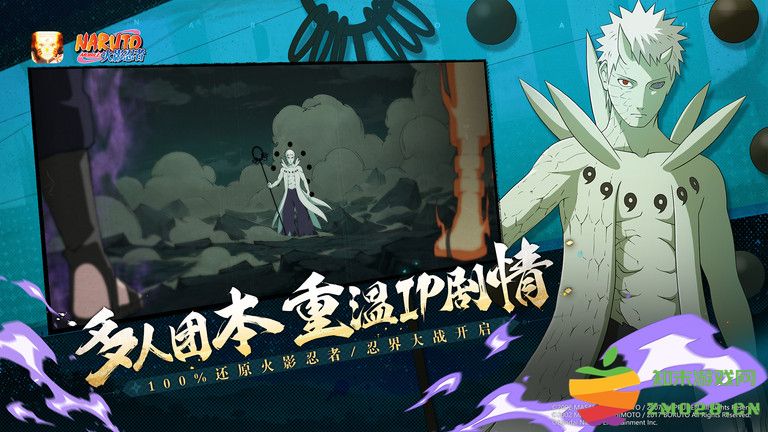 腾讯火影忍者手游官方版 v1.70.72.7 安卓版 4