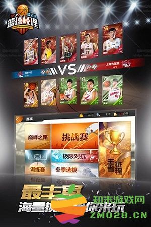 篮球经理梦之队百度手机版 v1.3 安卓最新版 1