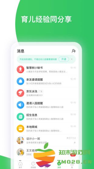 智慧树在线教育平台app v8.0.3 安卓官方版 1
