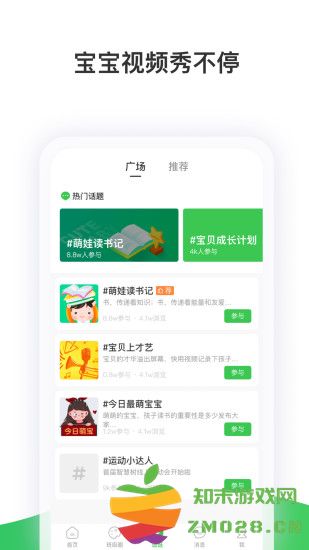 智慧树在线教育平台app v8.0.3 安卓官方版 2