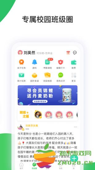 智慧树在线教育平台app v8.0.3 安卓官方版 3