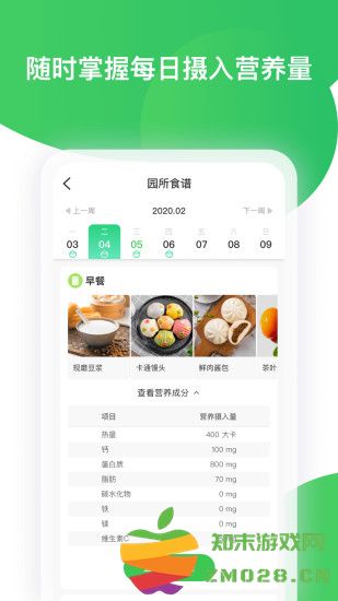 智慧树在线教育平台app v8.0.3 安卓官方版 4