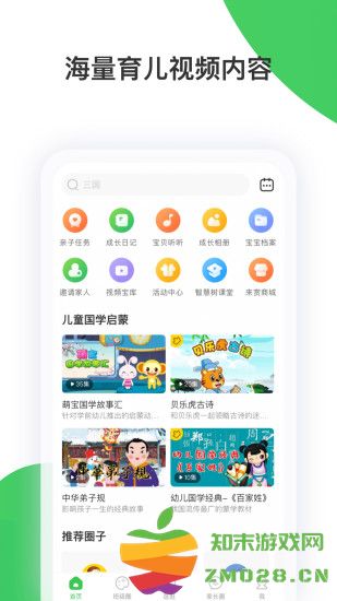 智慧树在线教育平台app v8.0.3 安卓官方版 0
