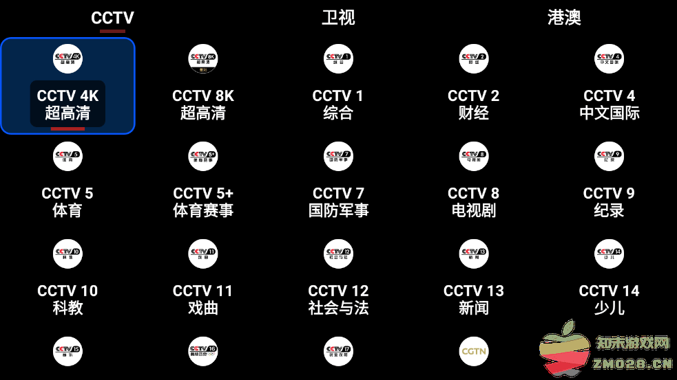 ourtv tv版 v3.9.1 安卓最新版 1