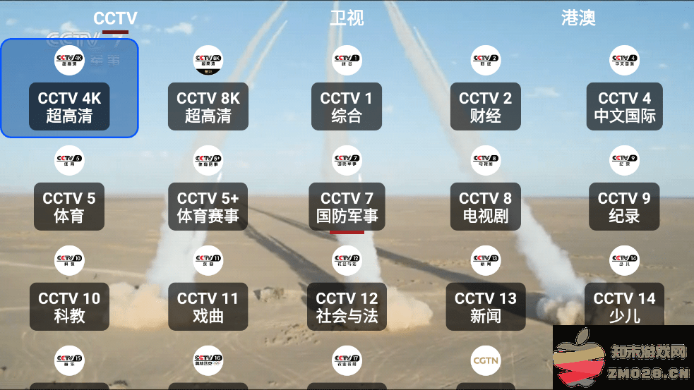 ourtv tv版 v3.9.1 安卓最新版 0