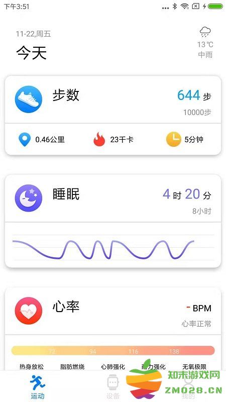 vband手机版 v1.2.125_78 安卓官方版 2