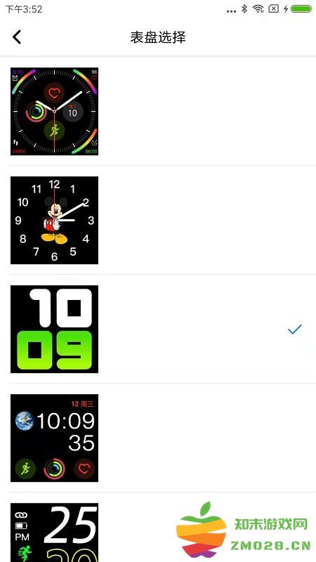 vband手机版 v1.2.125_78 安卓官方版 3